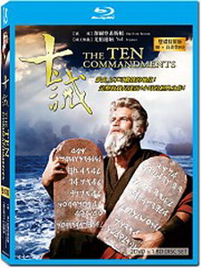 十诫the ten commandments >> bd-欧美热门蓝光电影 >> 蓝光影片馆 >>